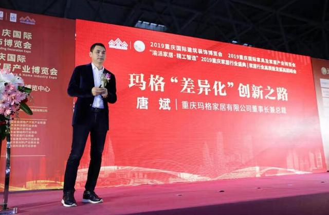 渝派家居 精工智造 2019重慶家居行業年度盛典成功舉行