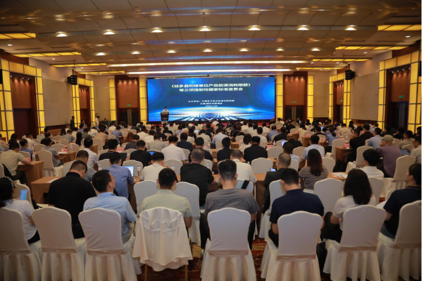 光伏行業(yè)能耗、能效強制性國家標(biāo)準(zhǔn)宣貫會在江蘇無錫舉辦.png